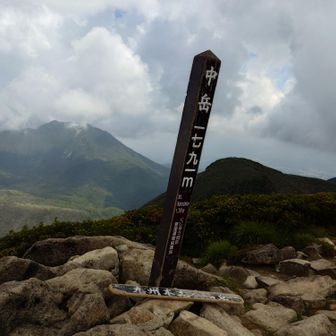 やりました!
九州本土最高地点
中岳登頂成功!