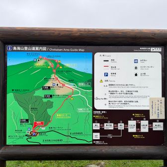 　時間通りに起きて、約１時間、車運転してやって参りました。

　鬼軍曹の回答はほぼ正解です。本来は鳥海山をぐるっと巡る予定でしたが、足が不安なので、今日の山行は『ふ』伏拝岳（ふしおがみだけ）迄のピストンとします。激カッコいい読み方だと思うのは自分だけ？
　山頂は登らないですが、それでも自分にとっては鳥海山山行とします。もうピークには拘らない。

🤖
　伏拝岳（ふしおがみだけ）の山名は、かつて鳥海山で修行を行った山伏や修験者たちが、この場所から山頂（本峰・新山や大物忌神社）を伏して（身をかがめ、あるいは土下座するようにひれ伏して）遥拝（遠く離れた場所から神仏を拝むこと）したことに由来しています。
　鳥海山は古くからの山岳信仰の聖地であり、外輪山にあたる行者岳や伏拝岳などの周辺には、修験道にちなんだ地名や祠、巨岩が数多く残されています。険しい外輪山の道程において、山伏たちが神聖な山頂部を仰ぎ見て、畏敬の念を込めて礼拝した神聖な地点として名付けられました。

　この山（鳥海山）はかなり前から決まってました。自分の中で"やり残し"的な山であり、1度は登ってみたかった山です。以前は良く聞いてました‥「鳥海山トレッキング‥」ずっと気になってたのです‥
　
　自分の中で、もう百名山は登らないと思ってましたが、「いろは歌の山」であれば、是非とも登りたいと思い、年始辺りに山荘も予約していたのですが電気設備の故障で今年の営業が無くなってしまい、宿泊もキャンセルとなっておりました。

　色々な困難を乗り越えてやって来たバースデー登山となりました‥自分の中で百名山はこれで40座目の筈です。