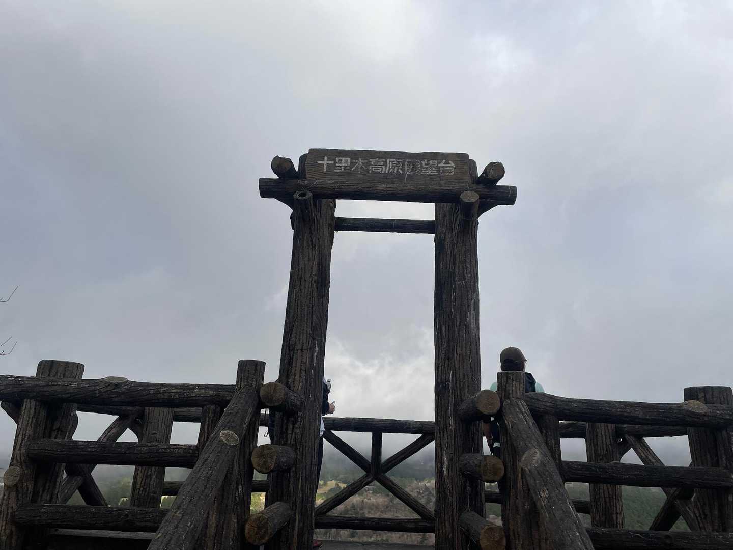 生憎と展望台の眺望は望めません😢