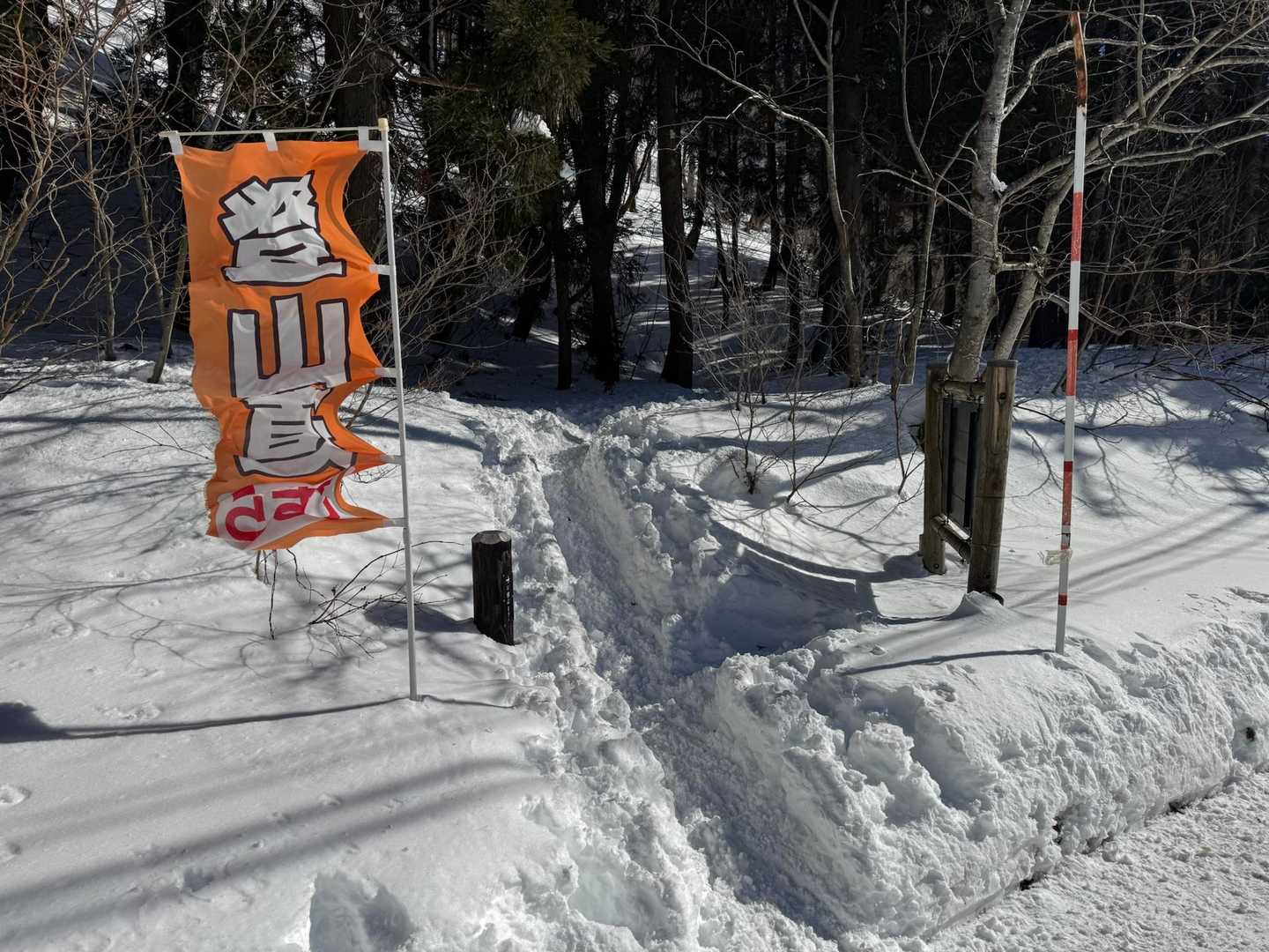 ということで、おつかれ山でした。