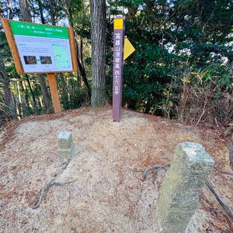 高雄山  だーれもいません