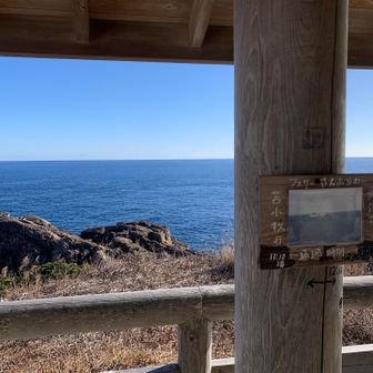 東屋には
サンフラワー号の通過時間や記帳ノートあり