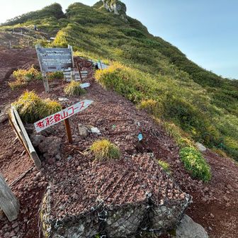 沓形コースは通行止め