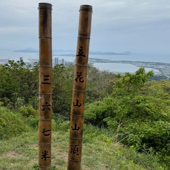 おわり