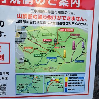 9年9月まで
瞑想の小径・鼻高コース通行止め