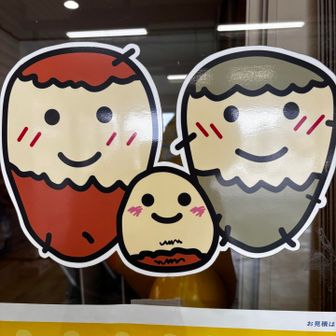 ヤハタイモ