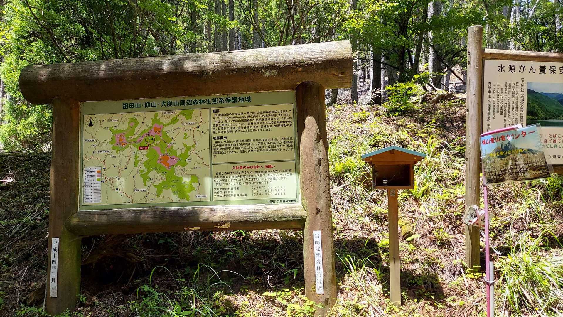 九折越から約30分で到着