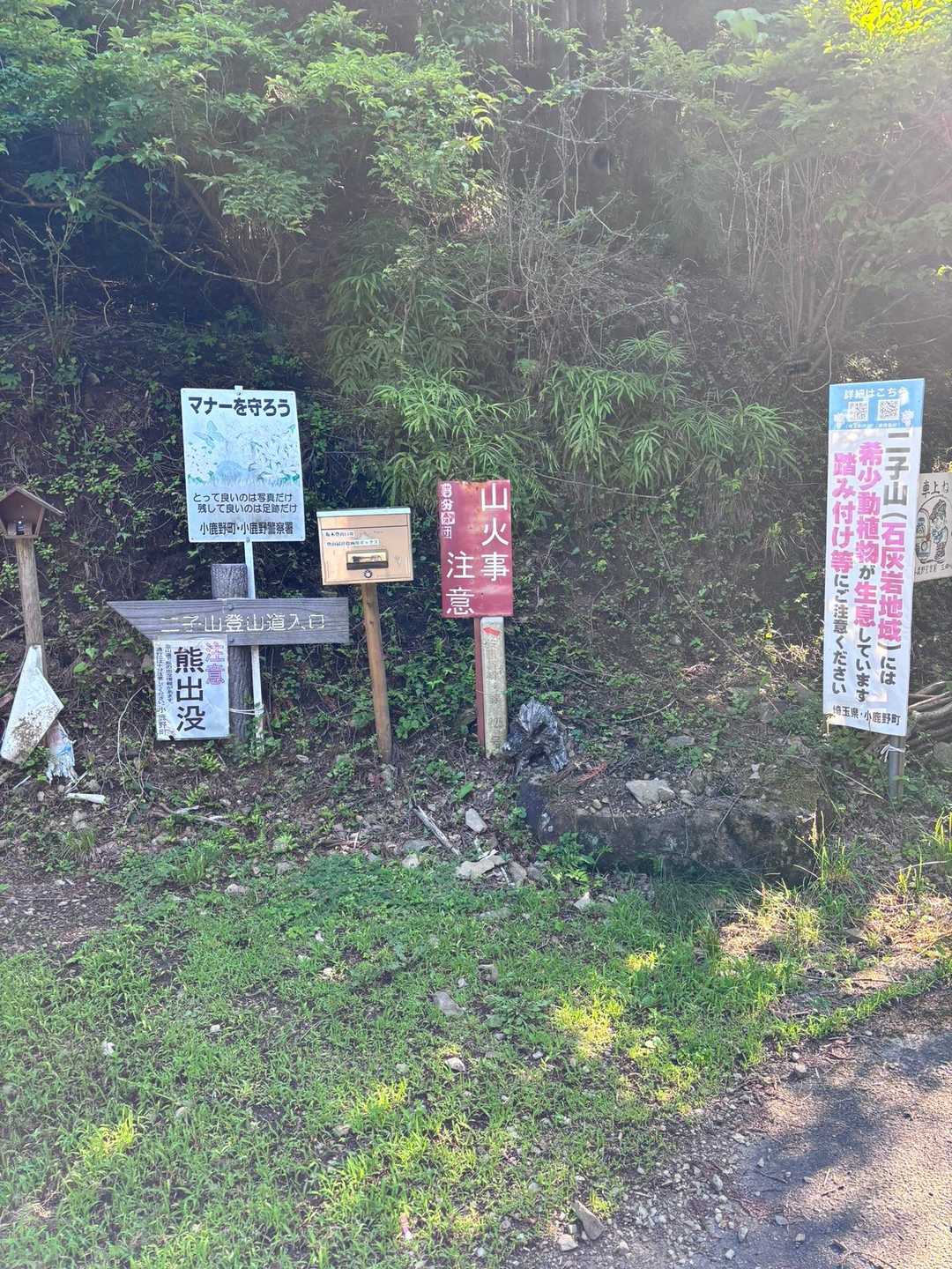坂本登山口からスタート。
車は三台くらいなら停められるスペース有り。
熊でるから熊鈴絶対です。