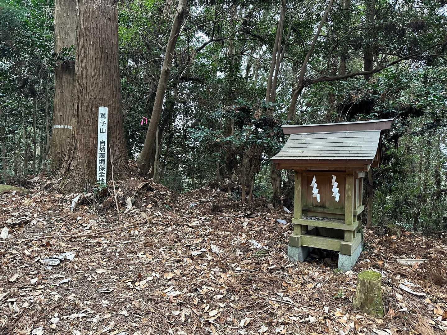 鷲子山