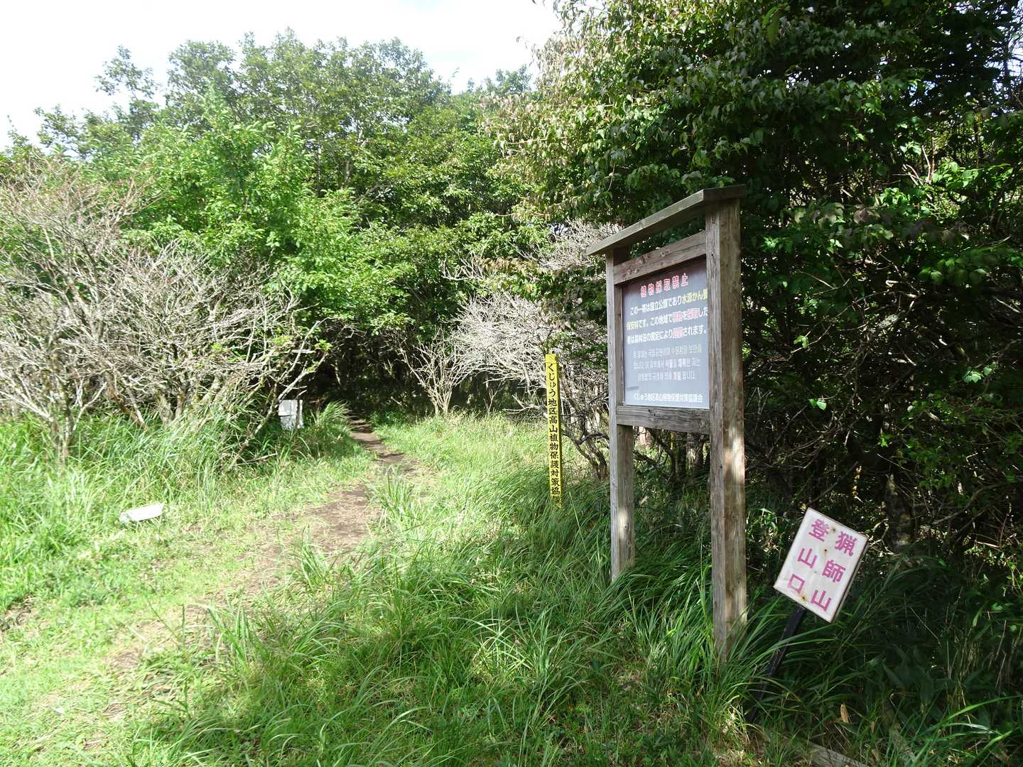 登山口は猟師山と同じ。