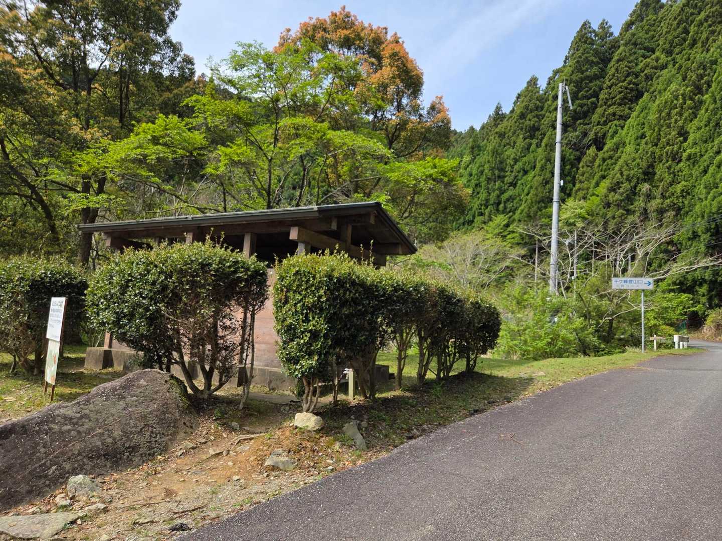 10:00三谷登山口駐車場🅿️に到着！
支度とトイレ🚾を済ませ出発です▶️