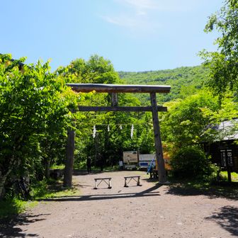 浅間山荘まで戻ってきました
お疲れ様でした