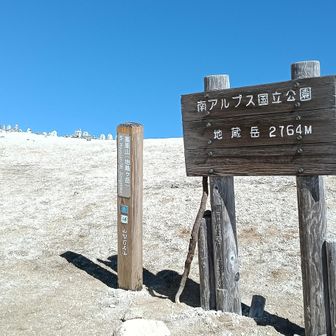地蔵ケ岳はここが山頂らしい。