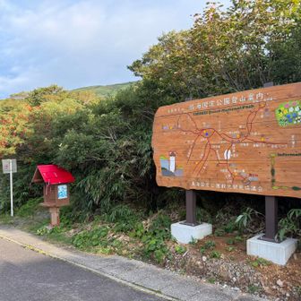 湯の台登山口、こんな看板あったっけ🤔
そういやここ数年夏山シーズンに湯の台から登ってなかったかも、看板等撤去されてるタイミングばかりだった🤣