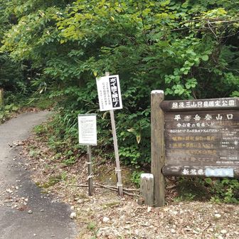 無事下山しました！🤮🥵🦵💪🤭