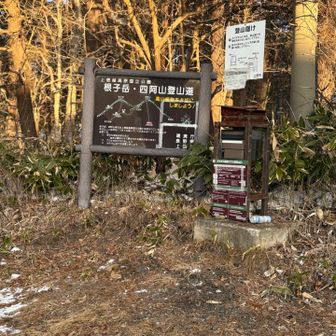 登山口