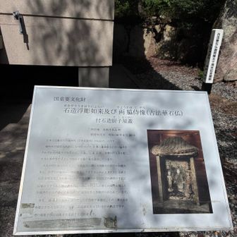 国の重要文化財