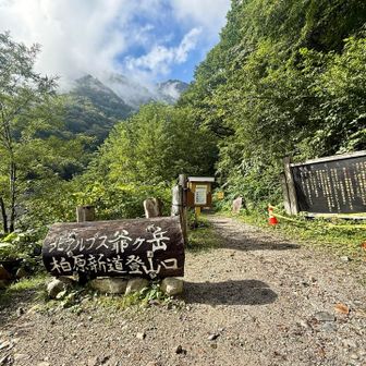 ゴール！！登山口につくと同時に晴れた。