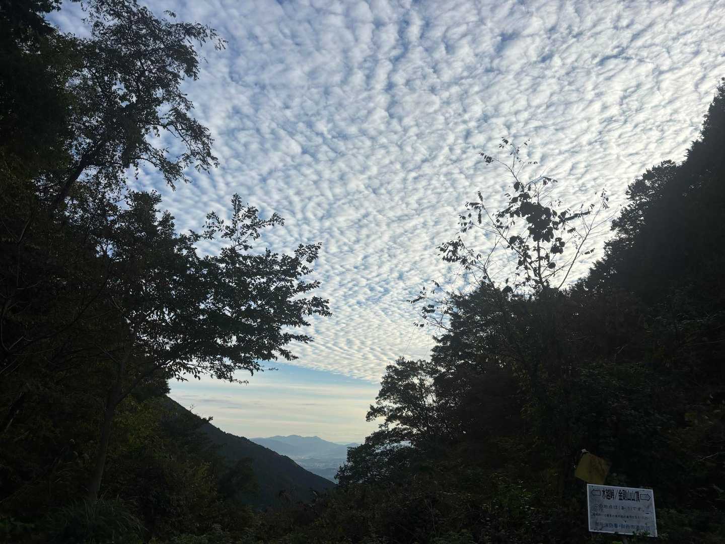 ☁️ええなぁ😃