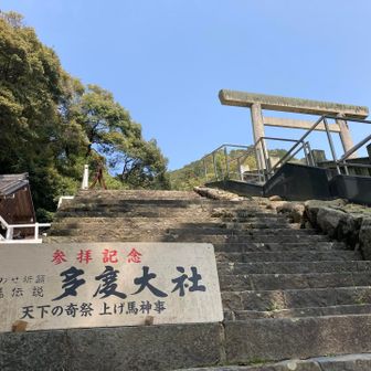 記念看板だらけ笑