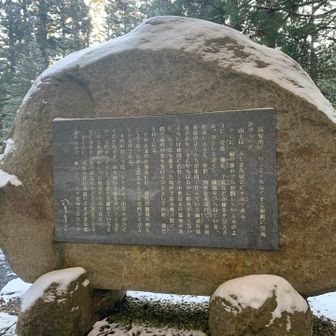 司馬遼太郎さん石碑
こっそり引用してしまう😉