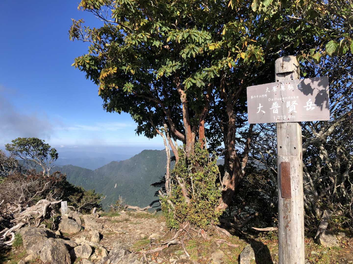 大普賢岳山頂。
