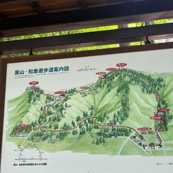 山頂で 通算1000回以上登ってる地元の方とお話したら 熊は🐻見た事ないそうです
カモシカはすごく多いみたいで 真っ黒カモシカちゃんと見間違えの可能性ありみたい


そして その先の松倉山からは 原山よりもっとたくさんの山が見えて景色が良いって聞いて
やっぱり行きたくなっるー🥺

