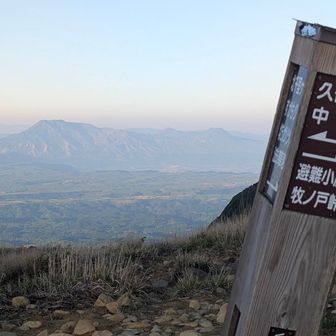 くじゅう別れ
阿蘇五岳