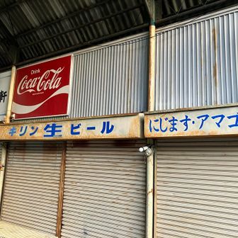 雰囲気出てますが、下山時も閉まってました…🥺もっと今風なカフェは開いてそうでした