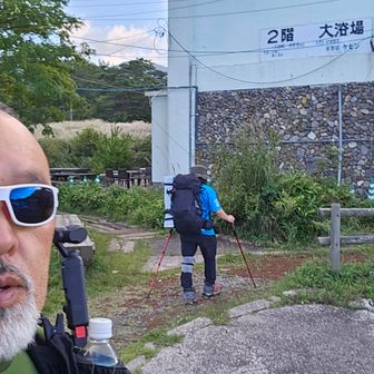 予定より少し遅くなりましたが、無事に下山完了
