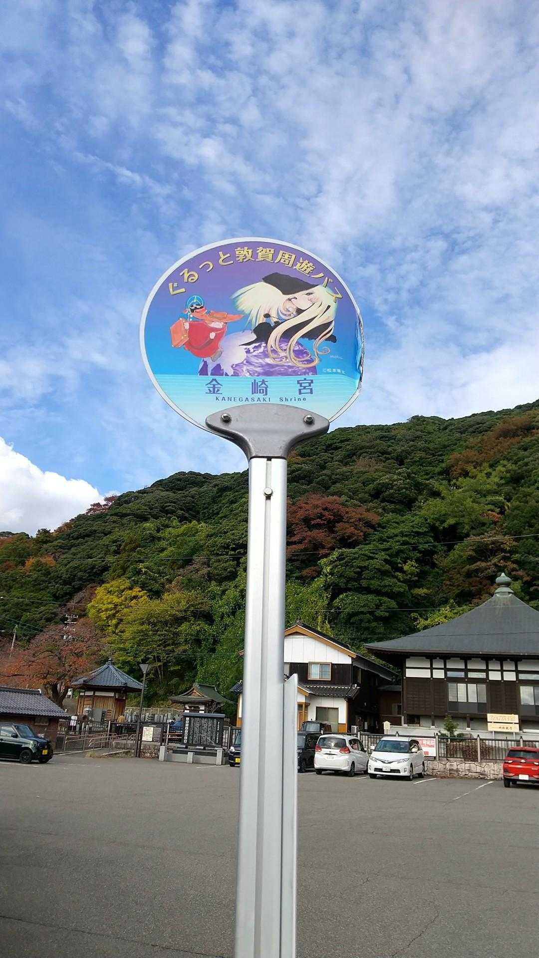 敦賀市はメーテル推し