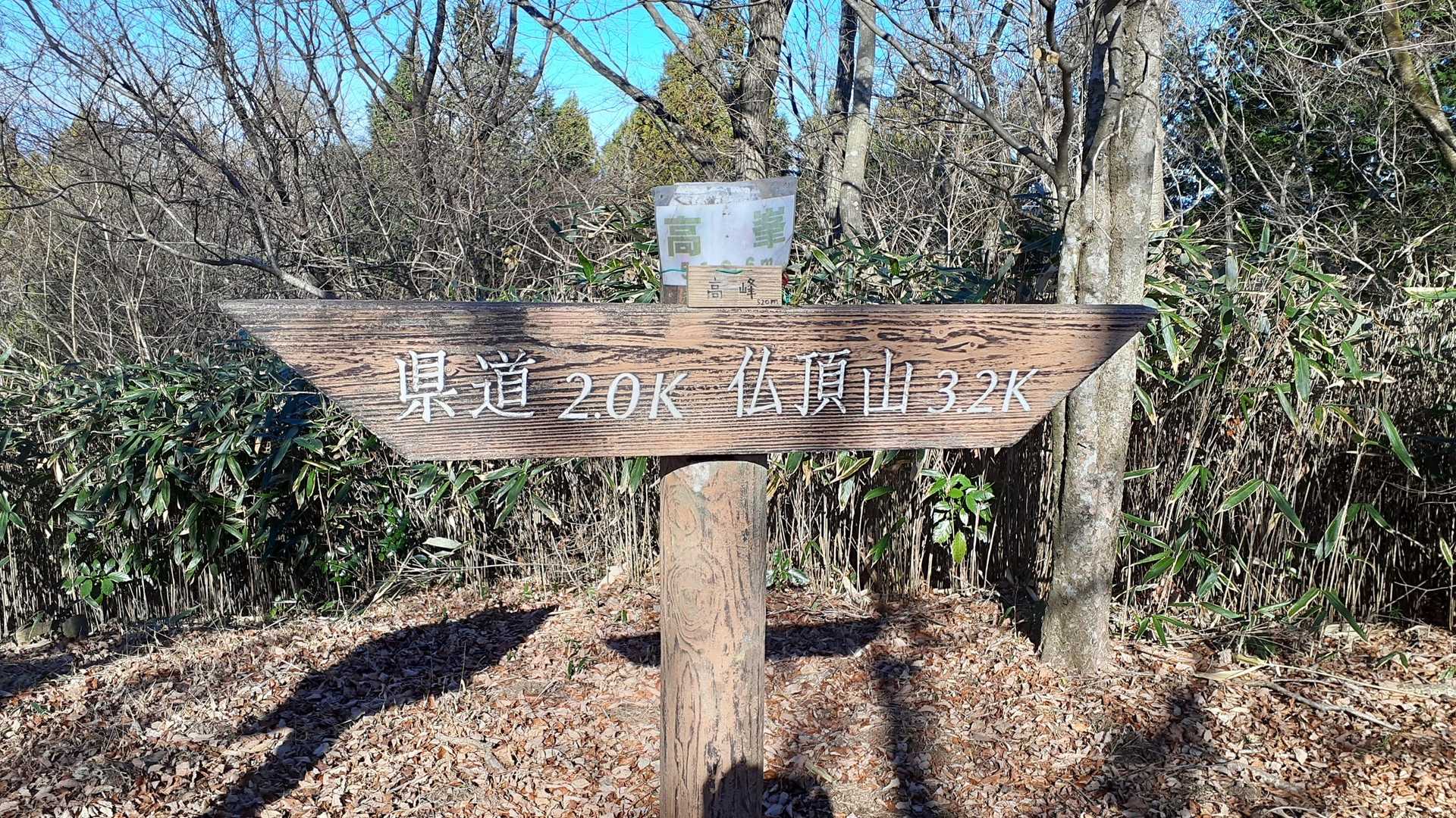 山頂到着