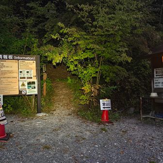 まだ夜明け前、ヘッドライト着用でスタート