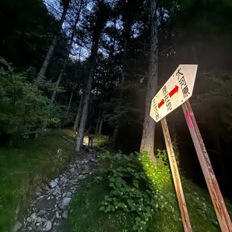 登山スタートします！