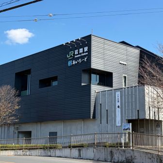 岩間駅に到着👌
