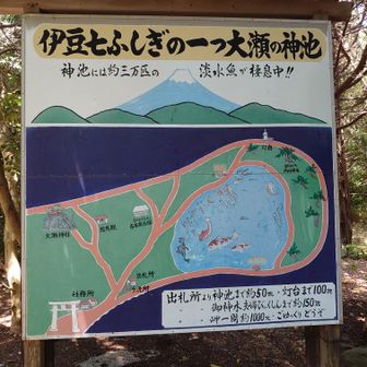 神池へ