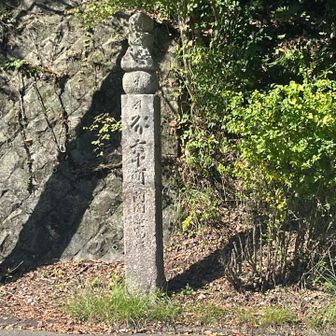 矢立峠に建つ