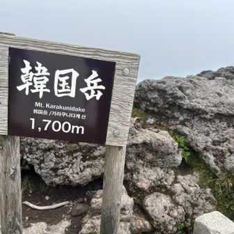 やっとの思いで山頂🎊