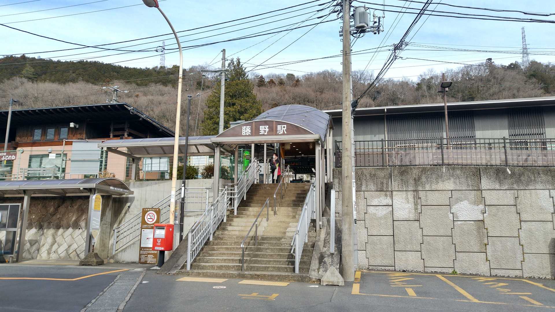 藤野駅をスタート。