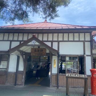 長瀞駅❗️