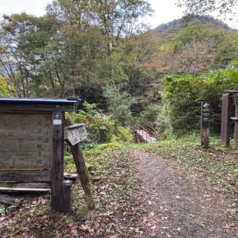 白毛門側の登山口
谷川馬蹄形の案内看板があります。