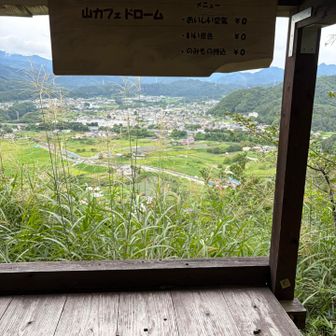 山カフェで素敵なメニューを見ます