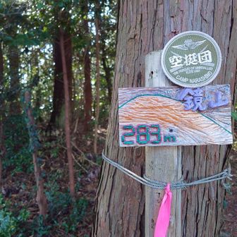 海から登山達成