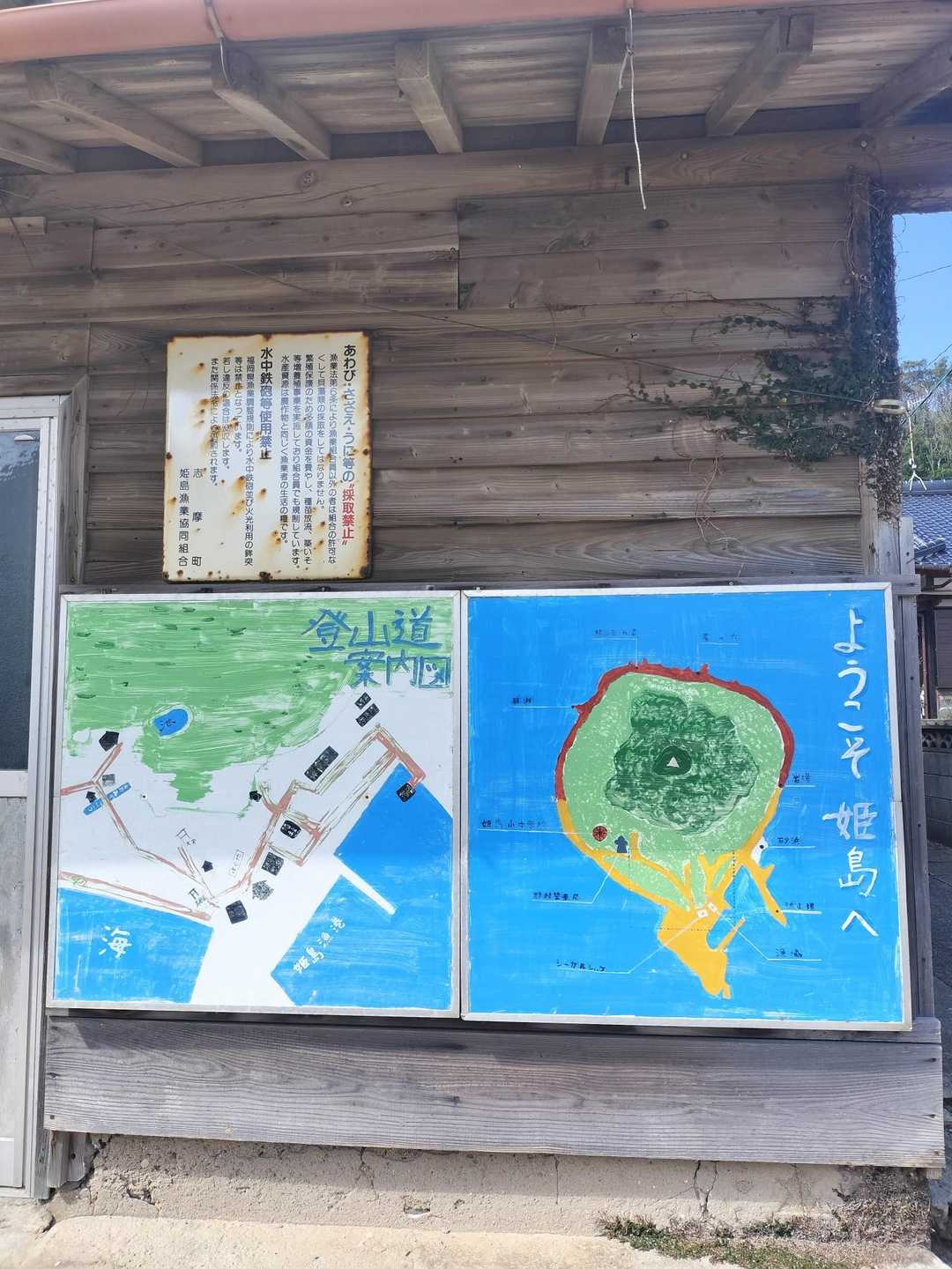 船着広場-姫島神社-鎮山 往復コースの写真