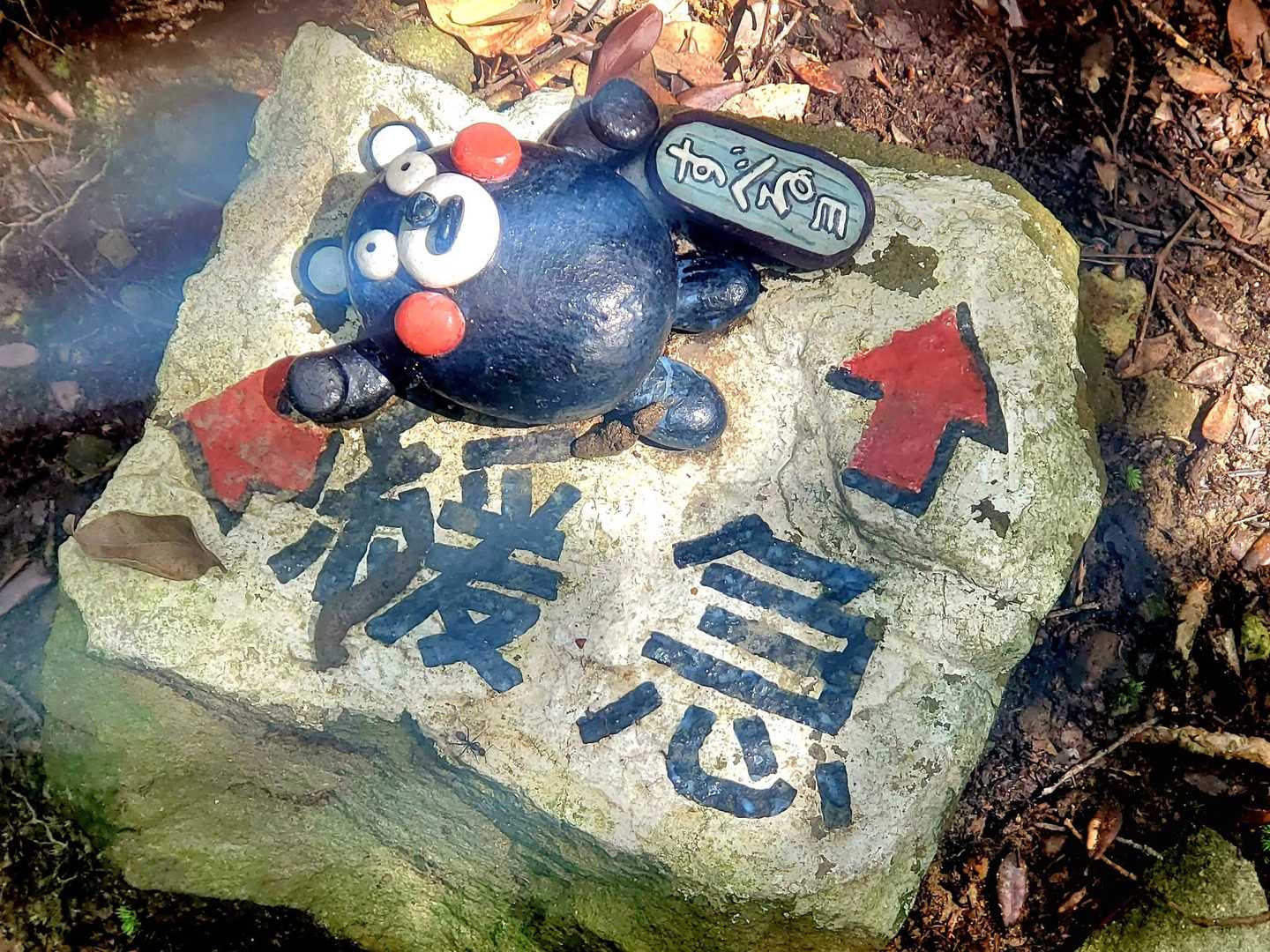 ここは和歌山だけどクマモンが居る🤭