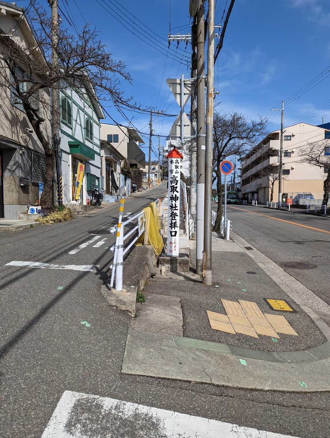 高取山 往復コースの写真
