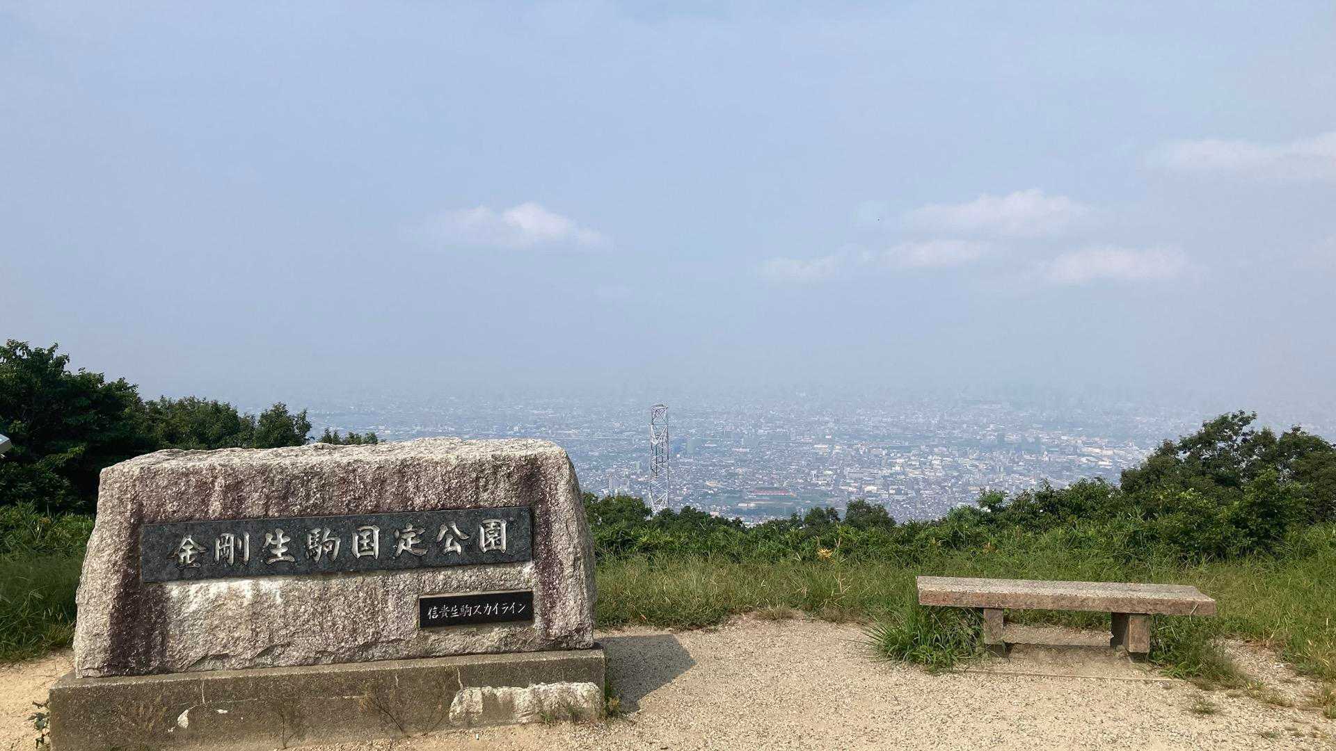 生駒スカイラインからの眺望