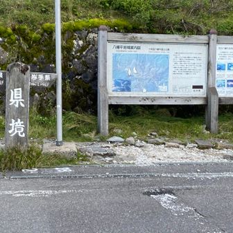 秋田県と岩手県を行き来