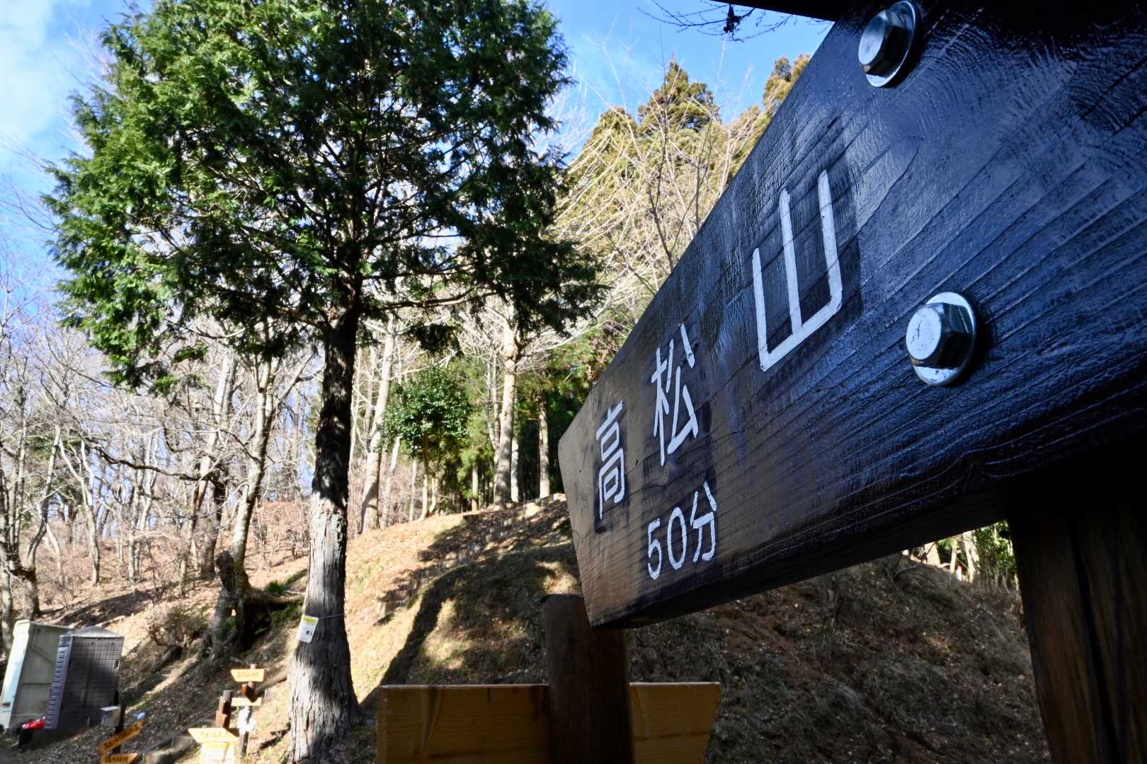 初登りはお手軽に楽しめた。