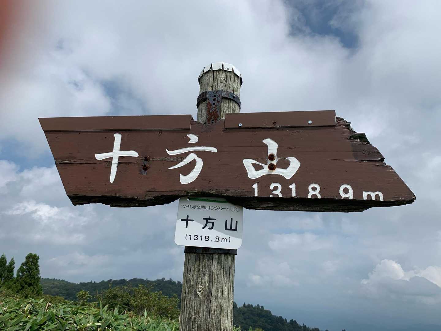獅子ヶ谷登山口-十方山-奥三ツ倉-前三ツ倉-丸子頭 周回コースの写真